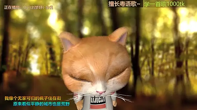 Super lucky star online show from November 2, 2025, 2:05 am