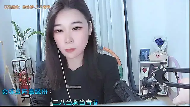 Snapshot of Amity-ox chatting on November 5, 2025, 6:05 am Amity-ox online show from November 5, 2025, 6:05 am