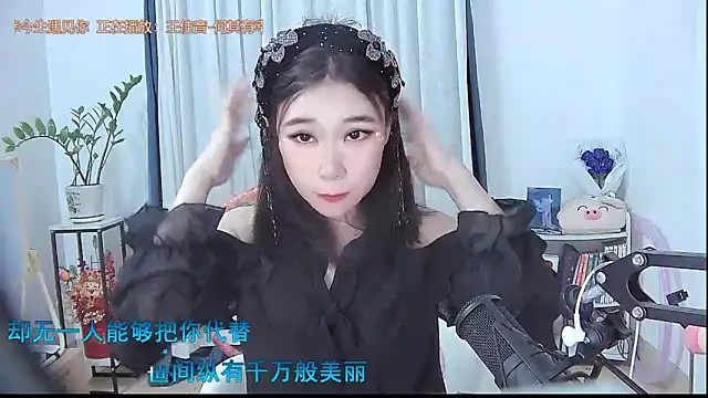 Snapshot of Amity-ox chatting on October 31, 2025, 4:09 am Amity-ox online show from October 31, 2025, 4:09 am