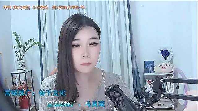 Snapshot of Amity-ox chatting on November 18, 2025, 12:08 pm Amity-ox online show from November 18, 2025, 12:08 pm