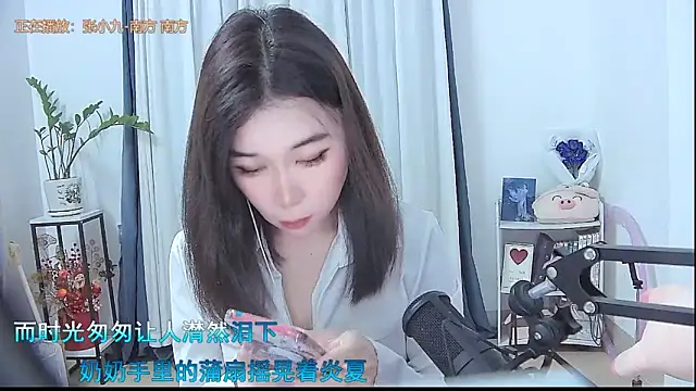 Snapshot of Amity-ox chatting on November 6, 2025, 4:16 am Amity-ox online show from November 6, 2025, 4:16 am