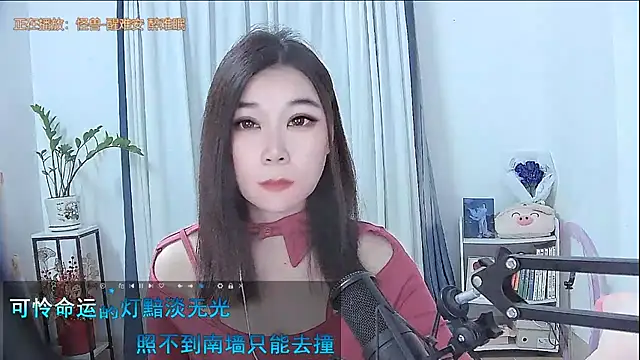 Snapshot of Amity-ox chatting on November 17, 2025, 1:20 am Amity-ox online show from November 17, 2025, 1:20 am