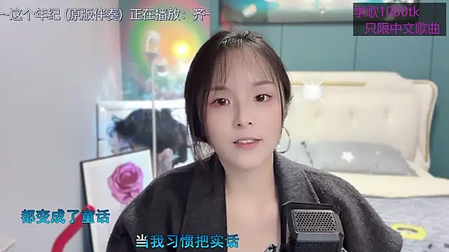 Snapshot of Original-HeartBaby chatting on March 8, 2025, 3:45 pm Original-HeartBaby online show from March 8, 2025, 3:45 pm