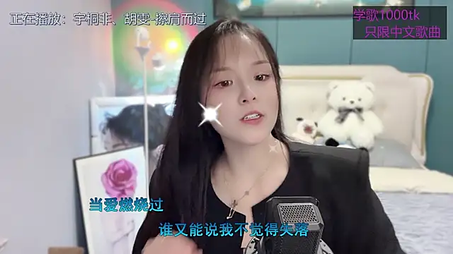 Snapshot of Original-HeartBaby chatting on March 15, 2025, 3:37 pm Original-HeartBaby online show from March 15, 2025, 3:37 pm