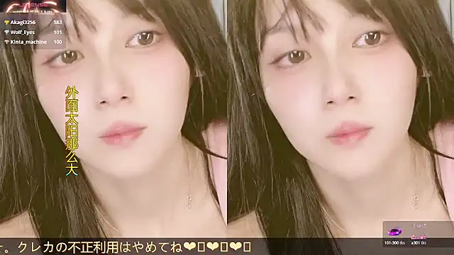 Snapshot of AnAn-520 chatting on October 13, 2025, 3:24 pm AnAn-520 online show from October 13, 2025, 3:24 pm