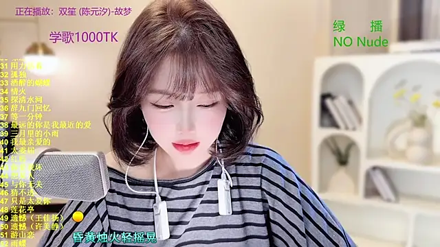 Snapshot of SingingChili chatting on October 22, 2025, 8:58 am SingingChili online show from October 22, 2025, 8:58 am