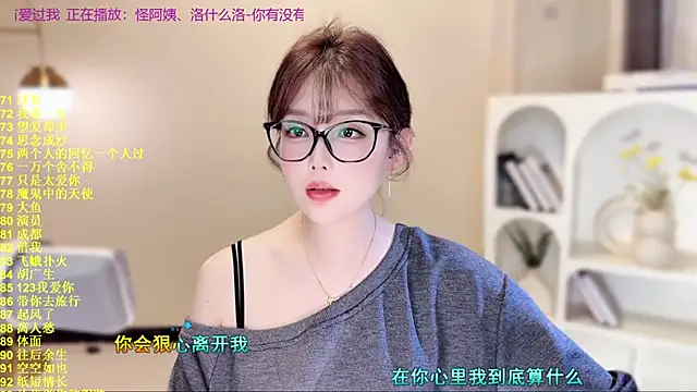 Snapshot of SingingChili chatting on November 10, 2025, 9:58 am SingingChili online show from November 10, 2025, 9:58 am