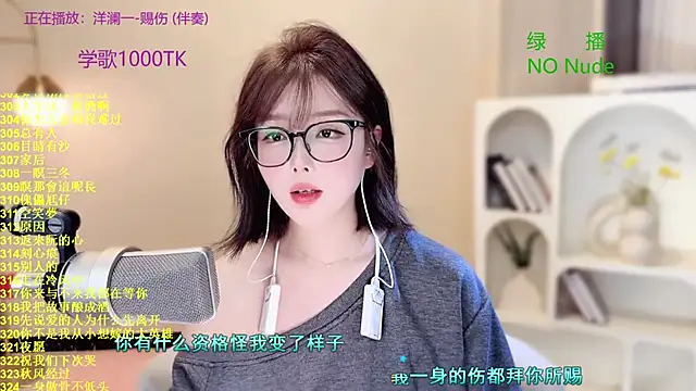 Snapshot of SingingChili chatting on October 16, 2025, 10:45 am SingingChili online show from October 16, 2025, 10:45 am