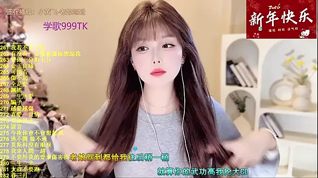 SingingChili online show from January 17, 2026, 9:46 am