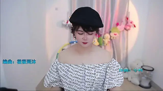 Snapshot of Fan_ting chatting on September 29, 2025, 2:29 am Fan ting online show from September 29, 2025, 2:29 am