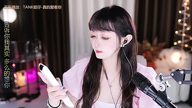 xiaoya666--baby online show from February 17, 2026, 8:39 pm