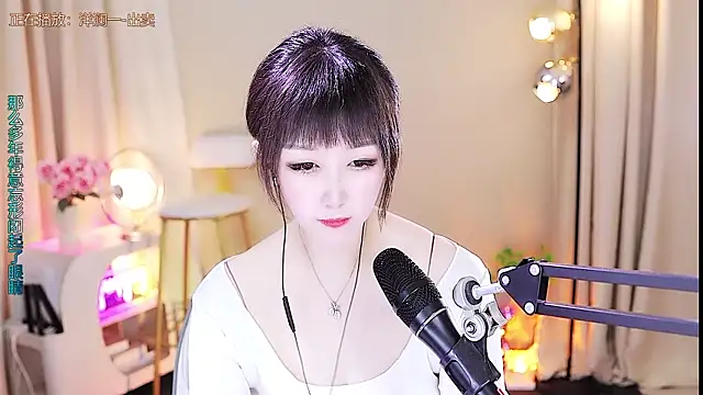 Snapshot of xiaoya666--baby chatting on October 14, 2025, 3:56 pm xiaoya666--baby online show from October 14, 2025, 3:56 pm