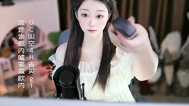 Snapshot of Arwyn-rr chatting on December 21, 2025, 1:13 pm Arwyn-rr online show from December 21, 2025, 1:13 pm