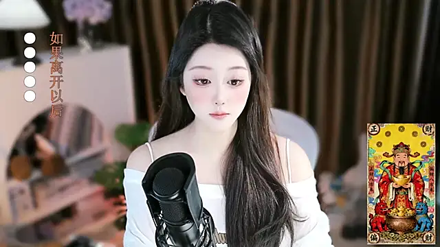 Arwyn-rr online show from November 25, 2025, 2:06 pm