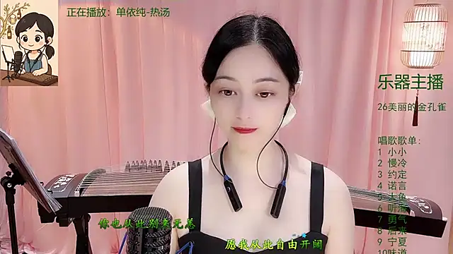 Tian-xin-999 online show from November 17, 2025, 3:05 pm