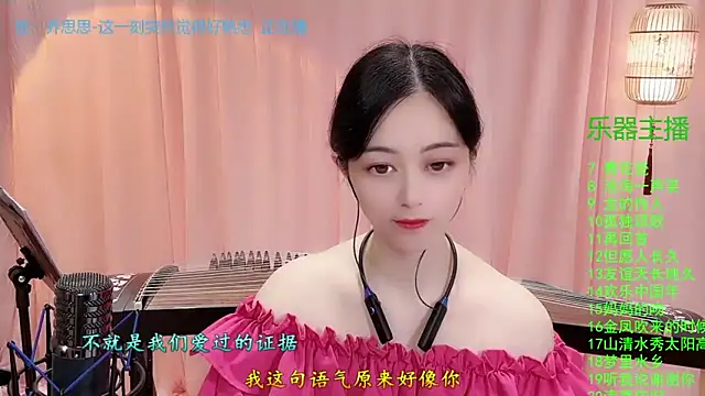 Tian-xin-999 online show from November 16, 2025, 3:50 pm