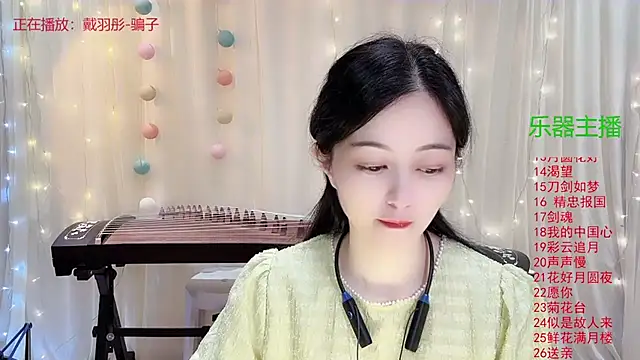 Tian-xin-999 online show from November 15, 2025, 3:16 pm