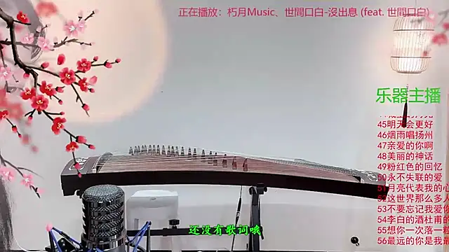 Tian-xin-999 online show from November 4, 2025, 3:05 pm