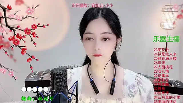 Tian-xin-999 online show from November 3, 2025, 3:04 pm