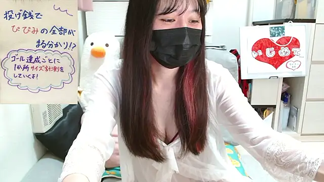 pipimi khaos online show from November 7, 2025, 1:26 pm