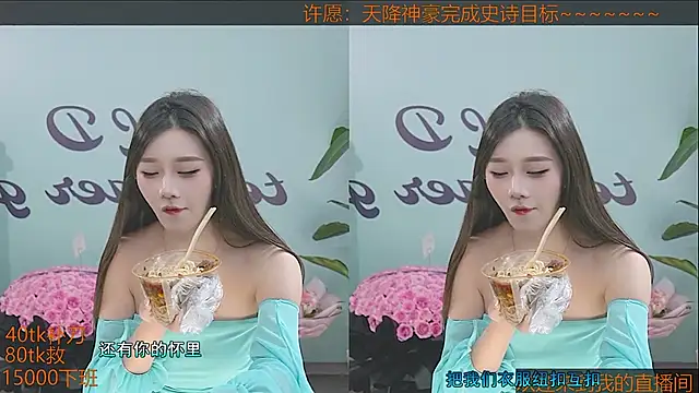 Xiaoqiaobaby online show from January 20, 2025, 2:53 am