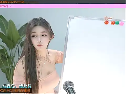 Xiaoqiaobaby online show from January 23, 2025, 8:57 am