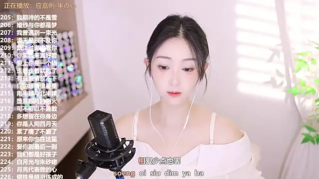 Snapshot of Muzi-sing chatting on September 12, 2025, 3:06 am Muzi-sing online show from September 12, 2025, 3:06 am