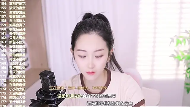 Snapshot of Muzi-sing chatting on October 16, 2025, 12:35 pm Muzi-sing online show from October 16, 2025, 12:35 pm