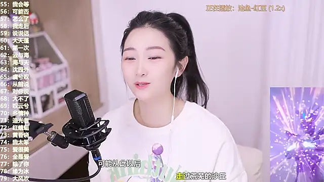 Snapshot of Muzi-sing chatting on November 8, 2025, 2:48 am Muzi-sing online show from November 8, 2025, 2:48 am