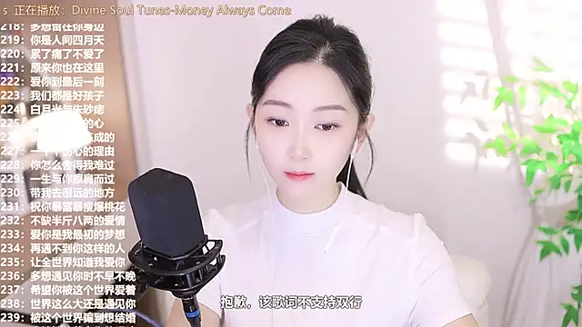 Snapshot of Muzi-sing chatting on September 16, 2025, 2:23 am Muzi-sing online show from September 16, 2025, 2:23 am