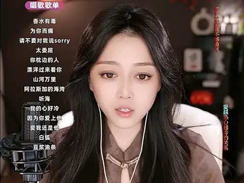 wangnana online show from March 19, 2025, 12:56 pm