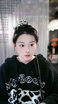 Dou-Dou-er online show from February 12, 2026, 11:26 pm