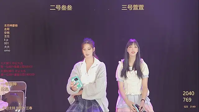 Snapshot of Luming005 chatting on October 14, 2025, 7:20 am Luming005 online show from October 14, 2025, 7:20 am