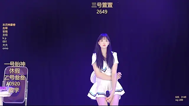 Snapshot of Luming005 chatting on October 12, 2025, 7:21 am Luming005 online show from October 12, 2025, 7:21 am