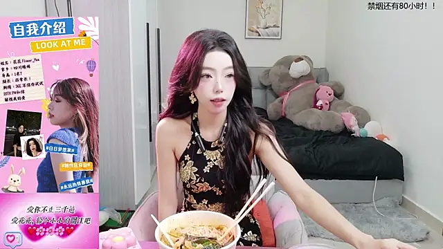 Snapshot of Flower_hua chatting on September 24, 2025, 12:11 pm Flower hua online show from September 24, 2025, 12:11 pm