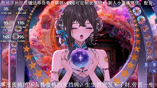 Mitao  online show from April 4, 2026, 3:35 am