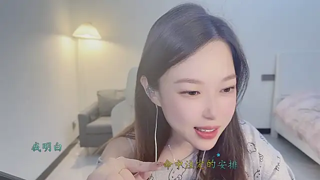 Maymay  online show from November 26, 2025, 2:28 pm