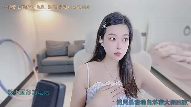 Maymay  online show from September 11, 2025, 11:05 pm