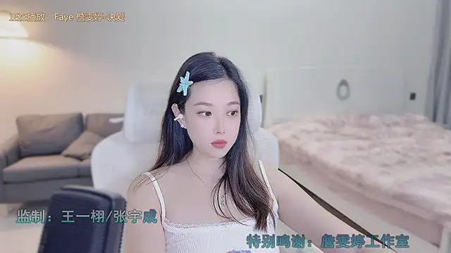 Maymay  online show from September 9, 2025, 2:04 pm