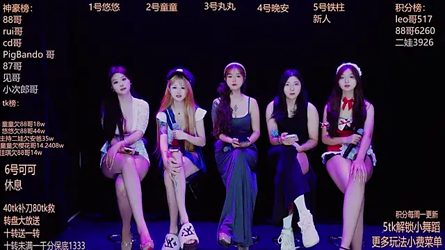 Starlight-ONE online show from September 27, 2025, 12:39 am