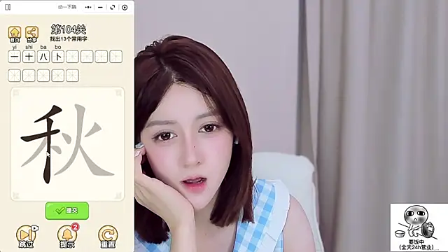 Snapshot of Wow-fairy chatting on August 4, 2026, 1:26 pm Wow-fairy online show from August 4, 2026, 1:26 pm
