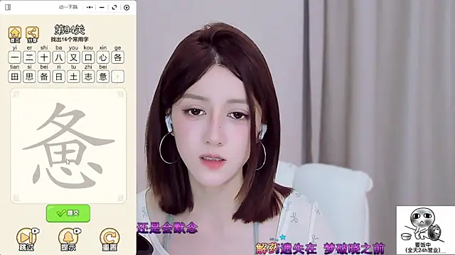 Snapshot of Wow-fairy chatting on August 3, 2026, 1:28 pm Wow-fairy online show from August 3, 2026, 1:28 pm