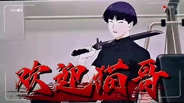 Snapshot of SK010 chatting on January 11, 2026, 10:11 am SK010 online show from January 11, 2026, 10:11 am