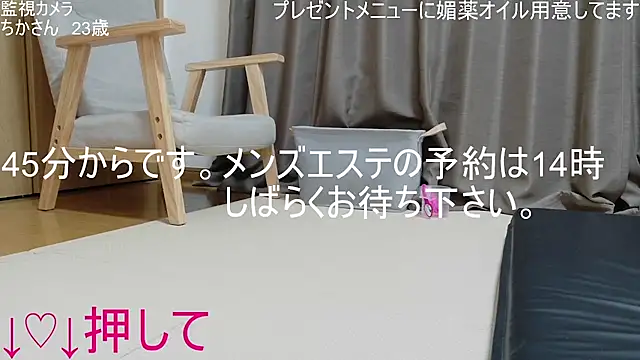 Snapshot of ipponpon chatting on May 9, 2026, 5:44 am ipponpon online show from May 9, 2026, 5:44 am