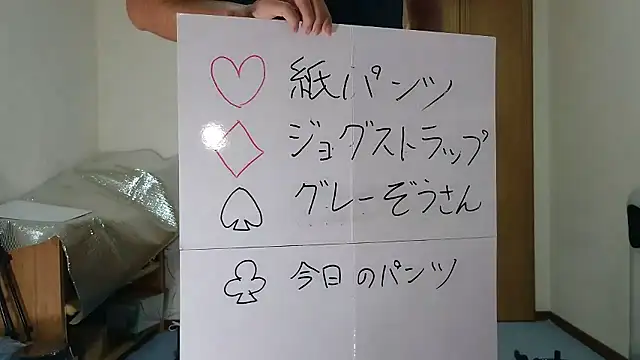 Snapshot of kouichikun chatting on November 3, 2025, 11:03 am kouichikun online show from November 3, 2025, 11:03 am