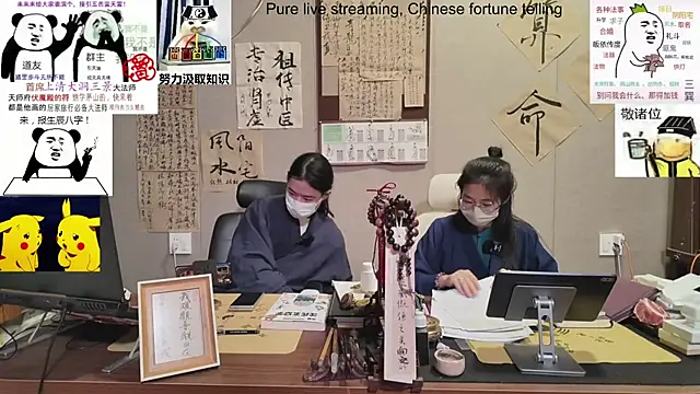 ZhuXiang-Taoist online show from November 1, 2025, 11:04 am