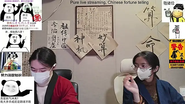 ZhuXiang-Taoist online show from November 20, 2025, 11:44 am