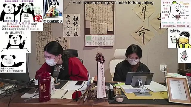 ZhuXiang-Taoist online show from November 4, 2025, 11:25 am