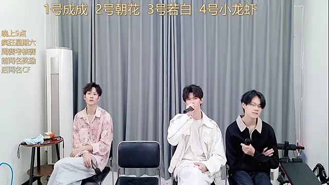 Snapshot of QYBOYS-001 chatting on November 15, 2025, 12:53 pm QYBOYS-001 online show from November 15, 2025, 12:53 pm