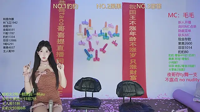 Snapshot of sweetgirls888 chatting on November 23, 2025, 12:53 am sweetgirls888 online show from November 23, 2025, 12:53 am